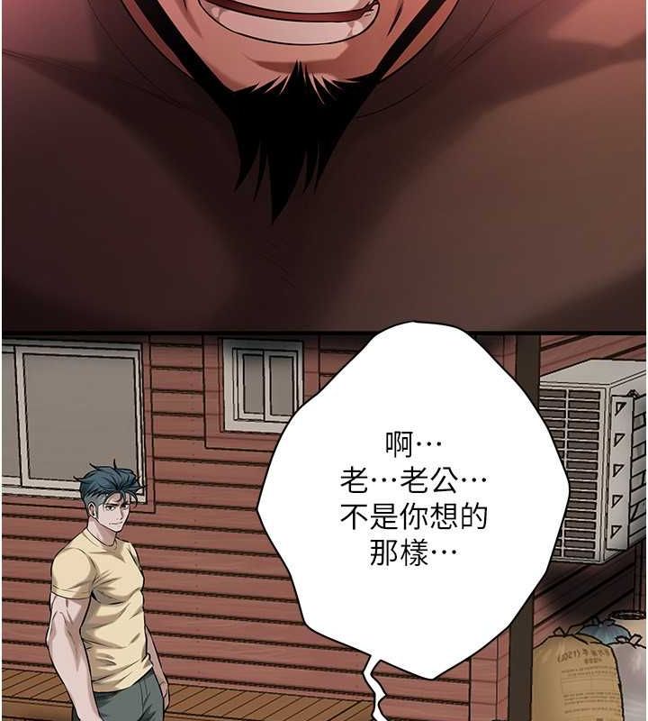 街头干架王第70話-妳和這傢伙打炮了嗎?