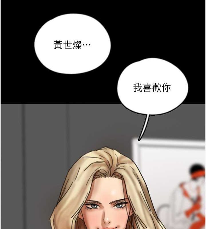 养父的女儿们第63話-我的身體任妳處置