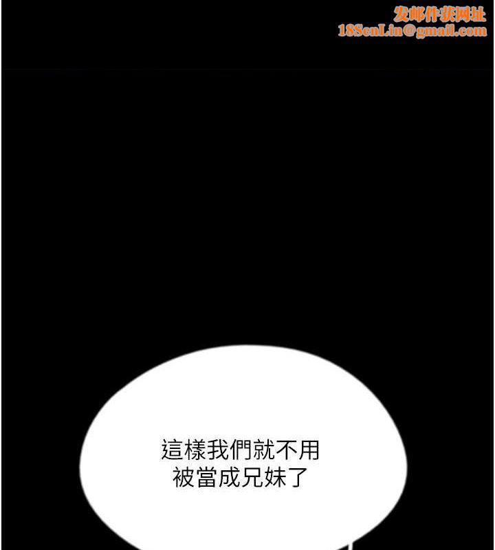 养父的女儿们第63話-我的身體任妳處置