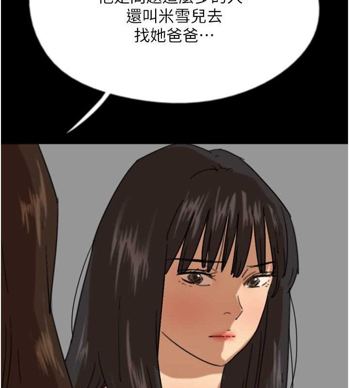 养父的女儿们第63話-我的身體任妳處置