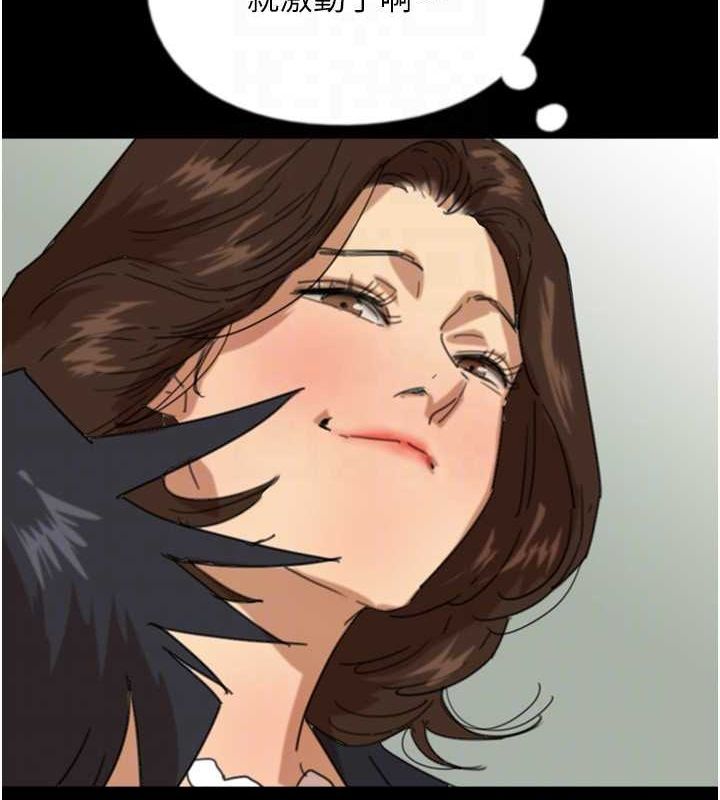 养父的女儿们第63話-我的身體任妳處置