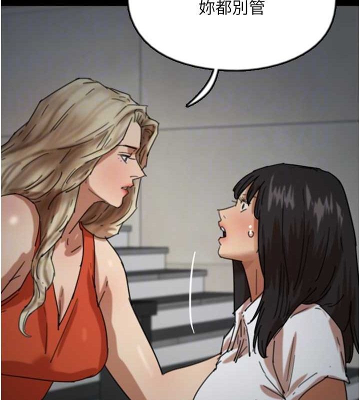 养父的女儿们第63話-我的身體任妳處置