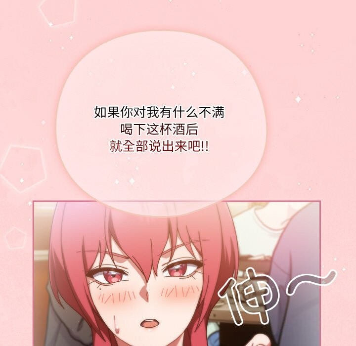 天降美差第30話