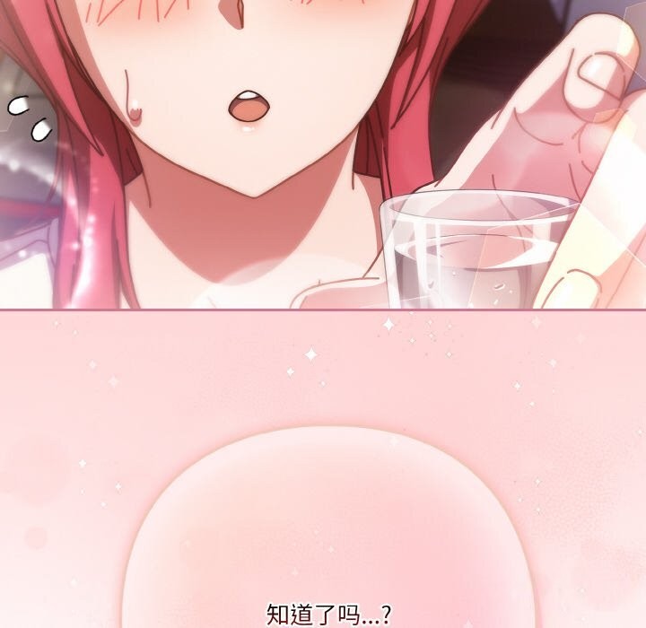 天降美差第30話