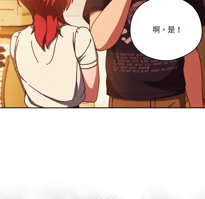 天降美差第30話