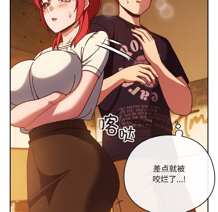 天降美差第30話