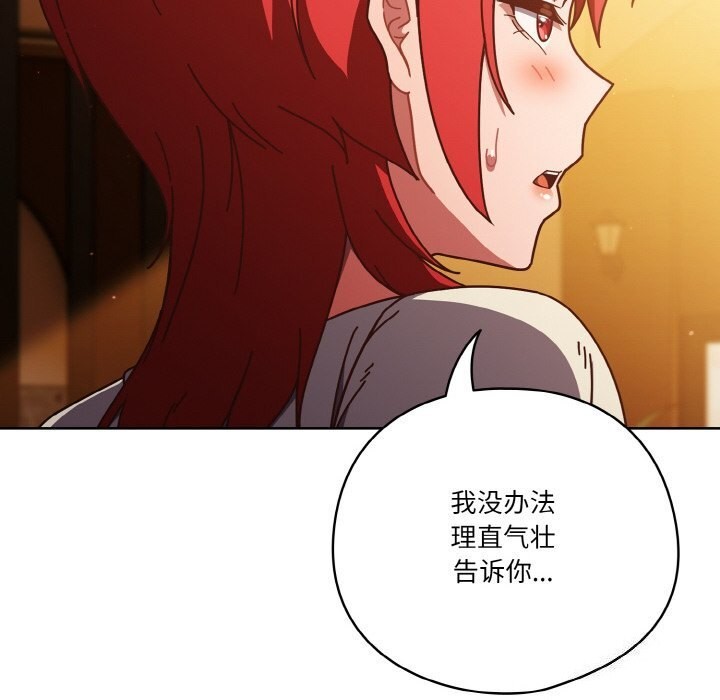 天降美差第30話