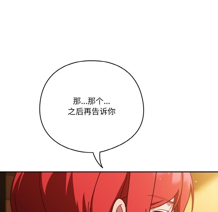 天降美差第30話