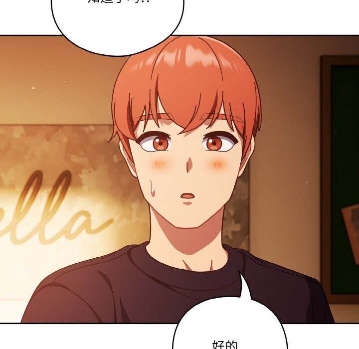 天降美差第30話