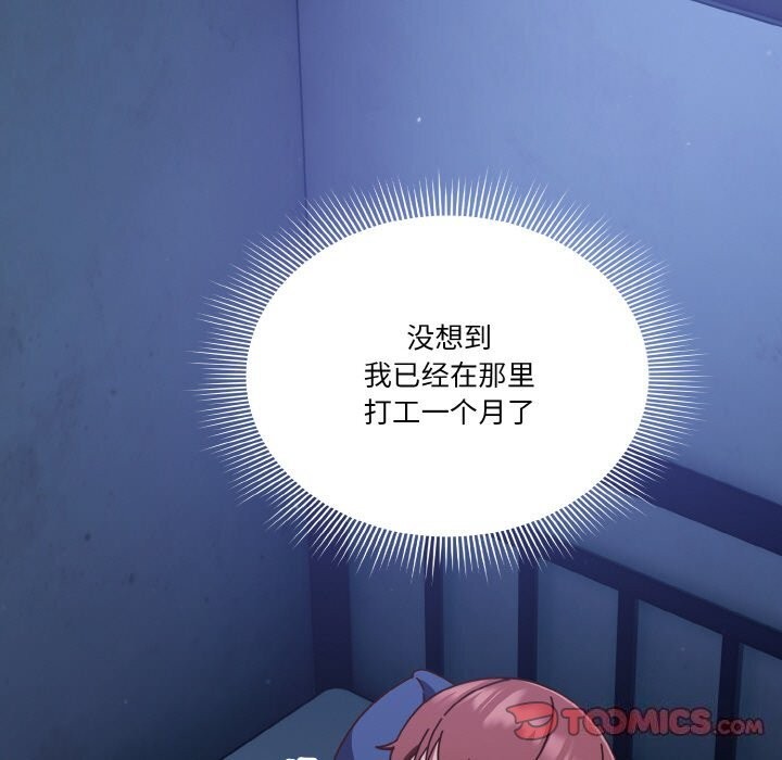 天降美差第30話