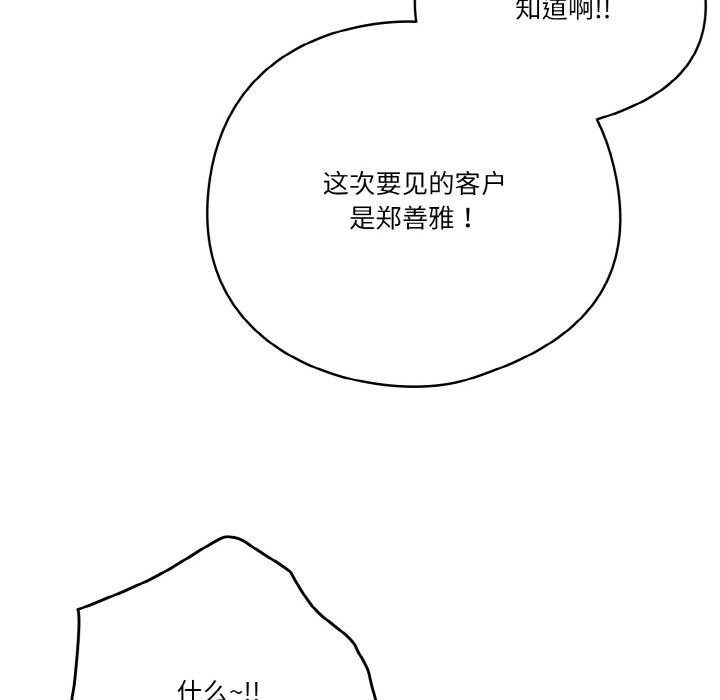 天降美差第30话