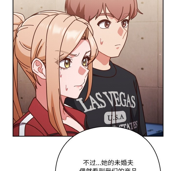 天降美差第30話