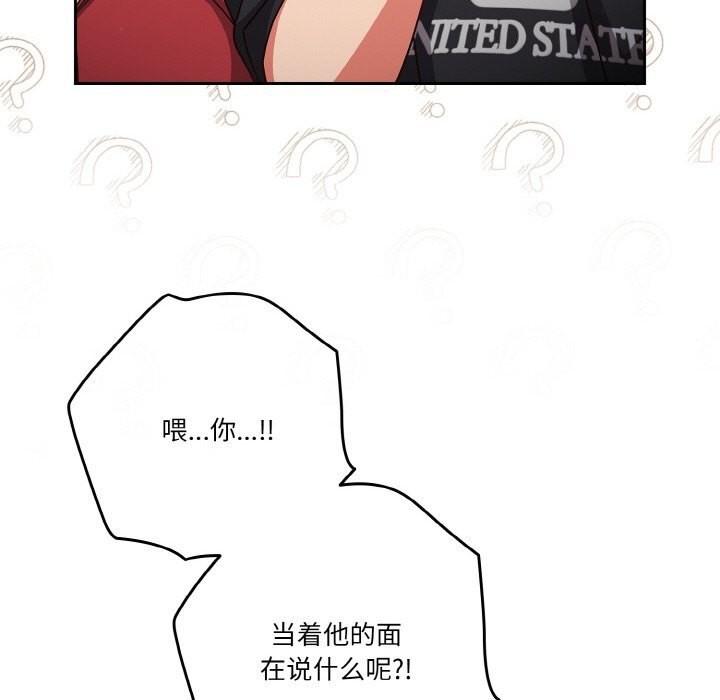 天降美差第30話