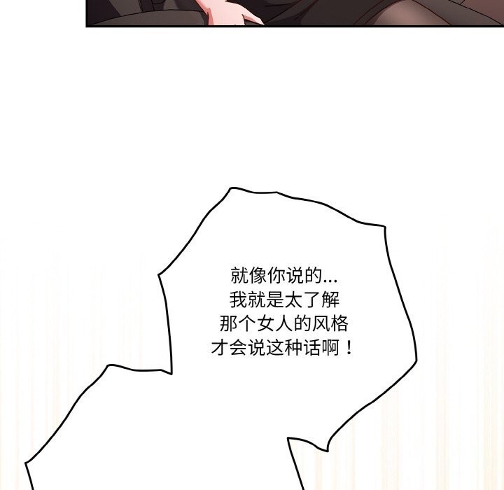 天降美差第30話