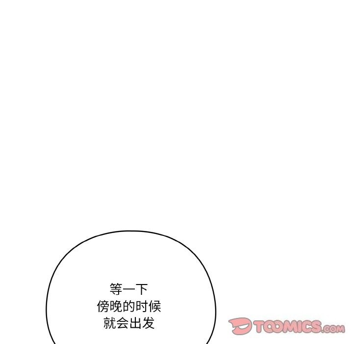 天降美差第30話