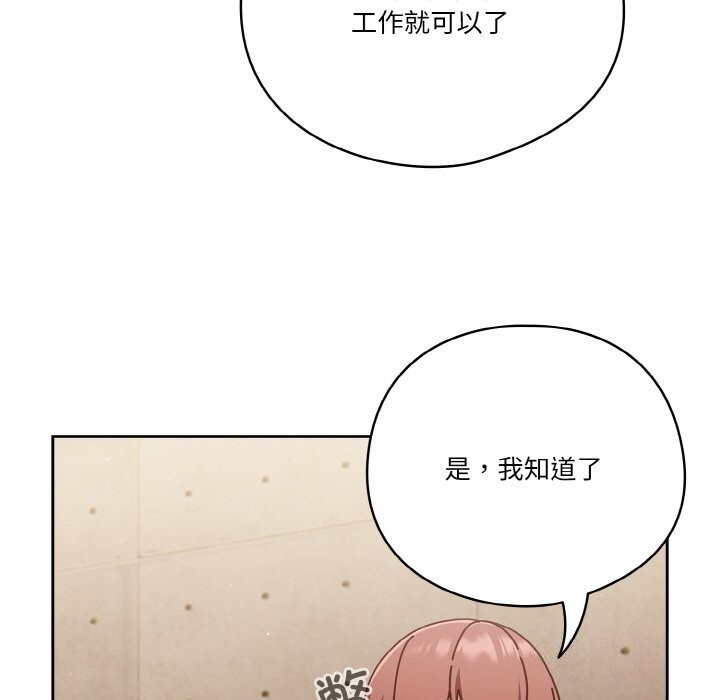 天降美差第30話