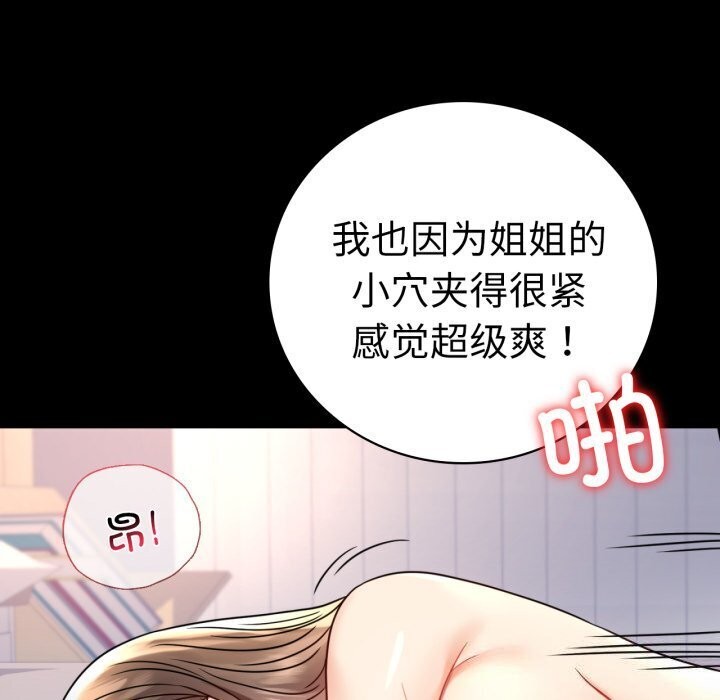背叛的开始第53話