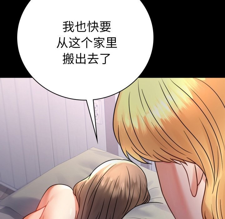 背叛的开始第53話