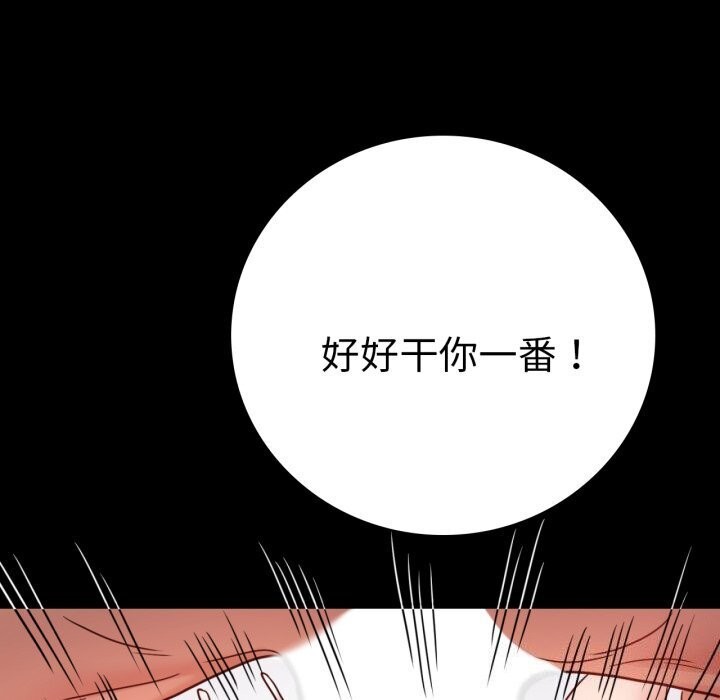 背叛的开始第53話