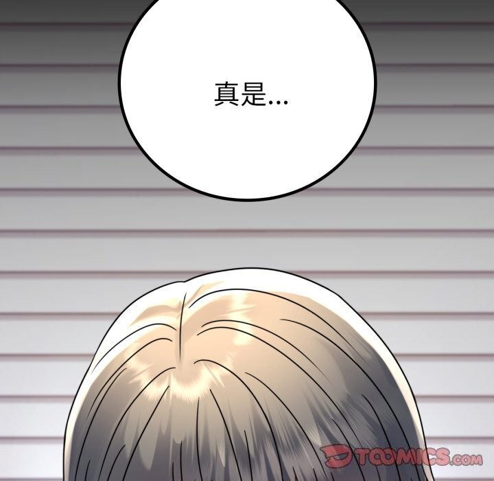 背叛的开始第53話