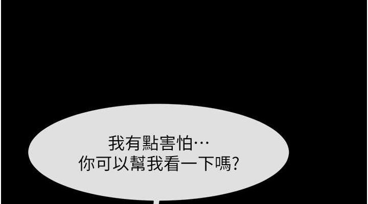 炸裂吧!巨棒第59話-天賜的大禮!!