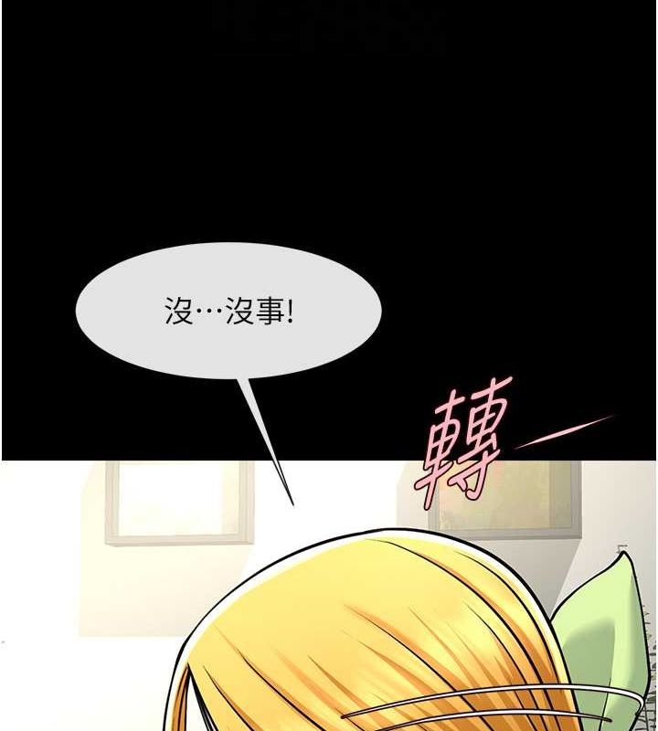 炸裂吧!巨棒第59話-天賜的大禮!!