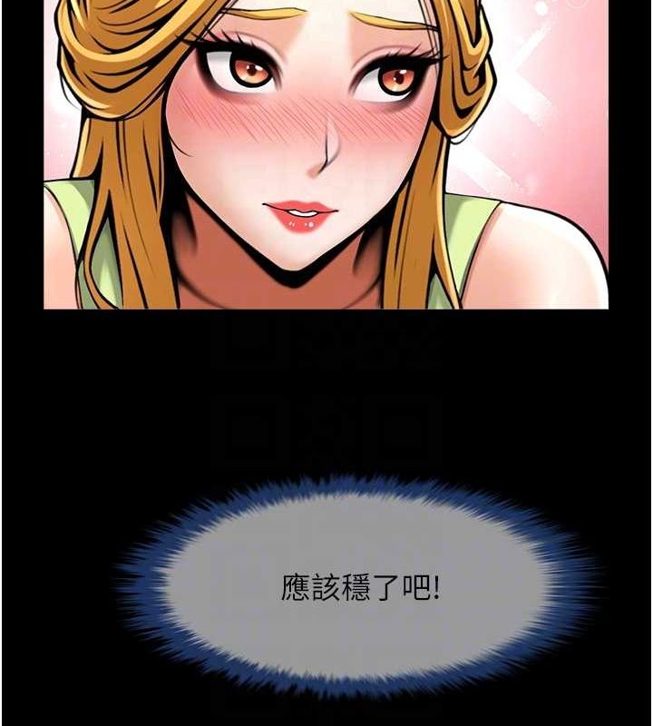 炸裂吧!巨棒第59話-天賜的大禮!!