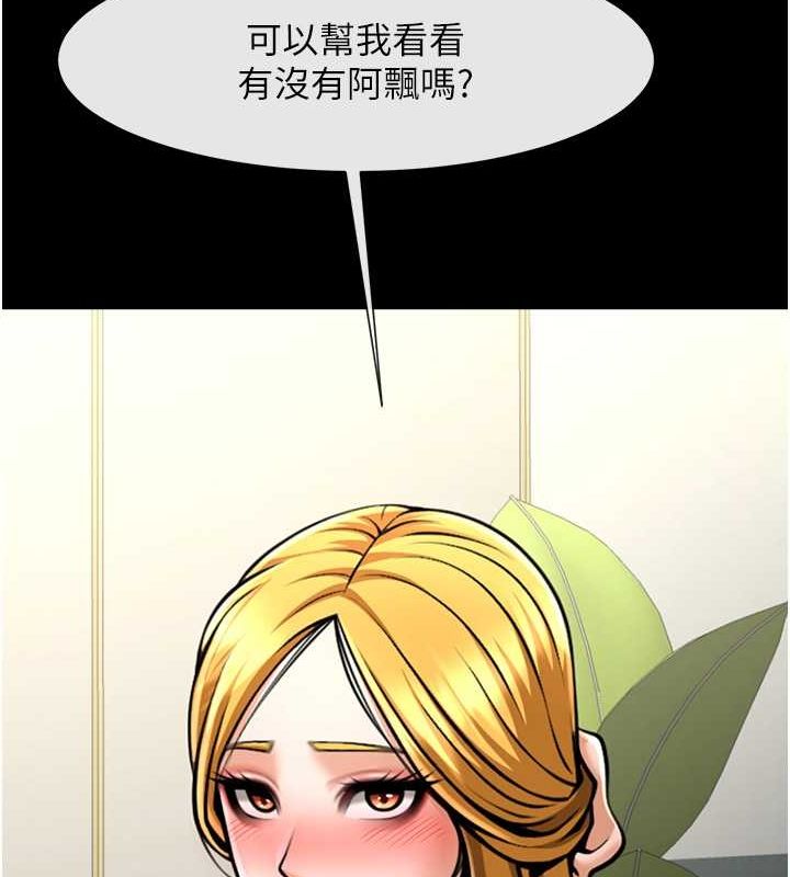 炸裂吧!巨棒第59話-天賜的大禮!!