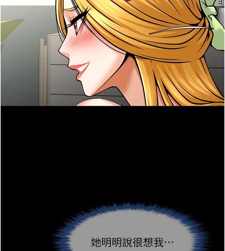 炸裂吧!巨棒第59話-天賜的大禮!!