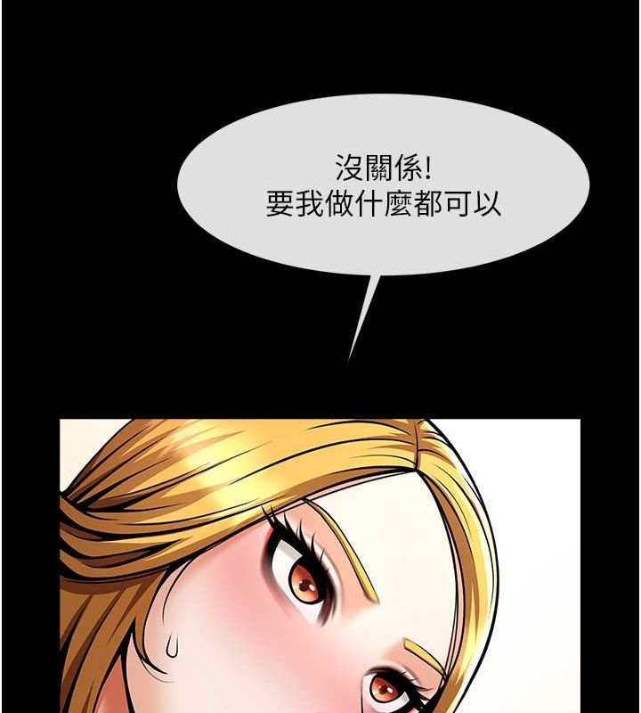 炸裂吧!巨棒第59話-天賜的大禮!!