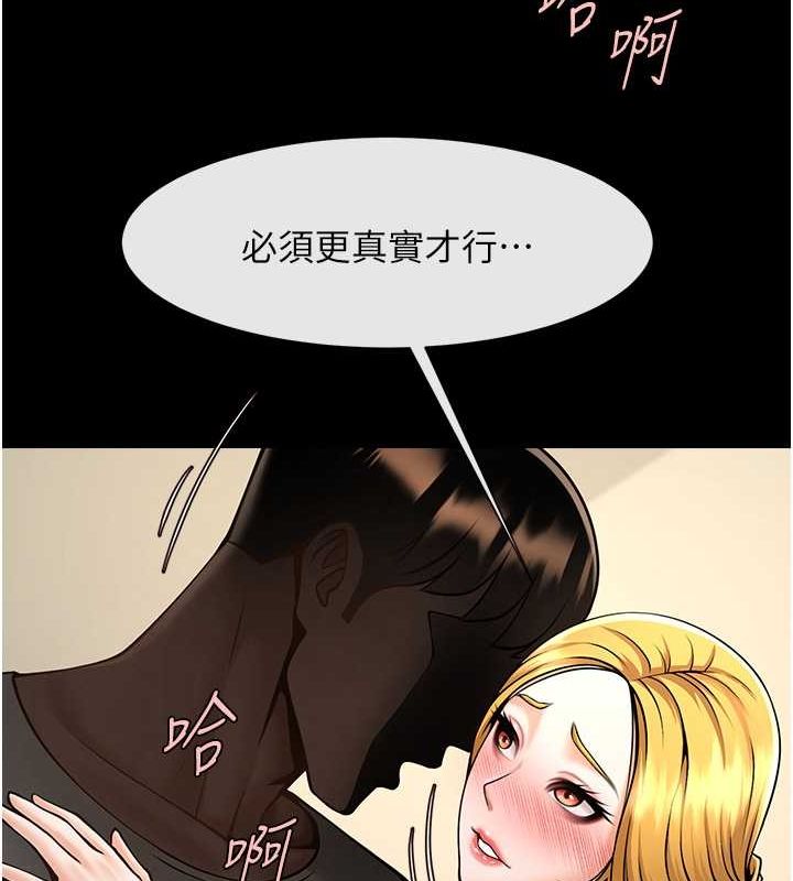 炸裂吧!巨棒第59話-天賜的大禮!!