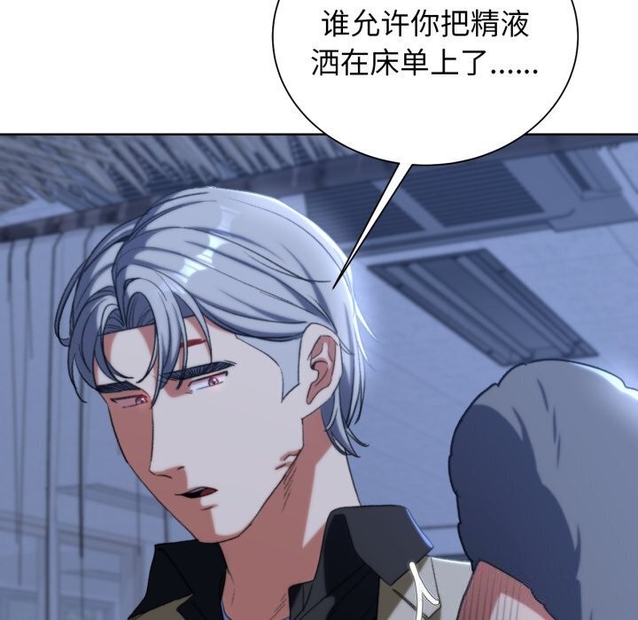 危险同学会第46話