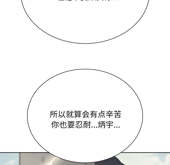 危险同学会第46話
