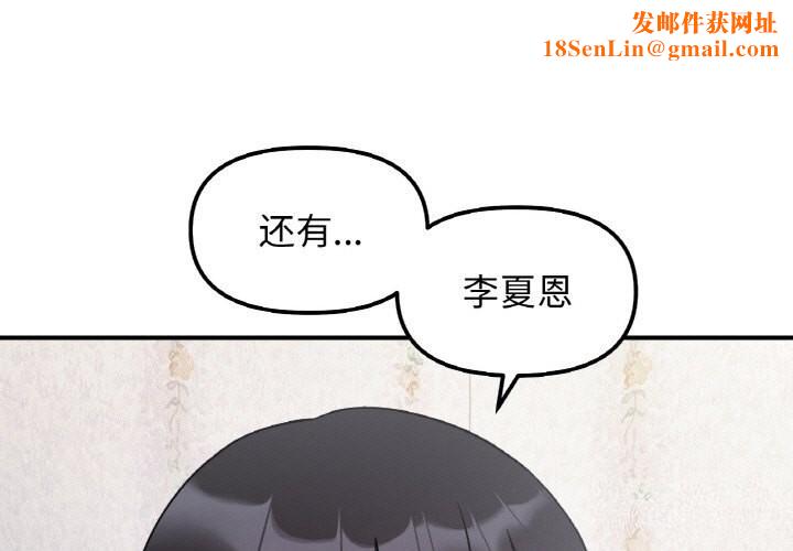 她才不是我姐姐第50話