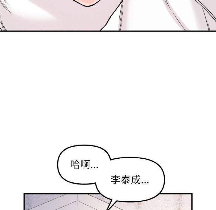 她才不是我姐姐第50話