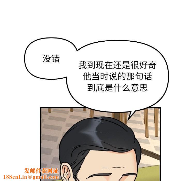 她才不是我姐姐第50話