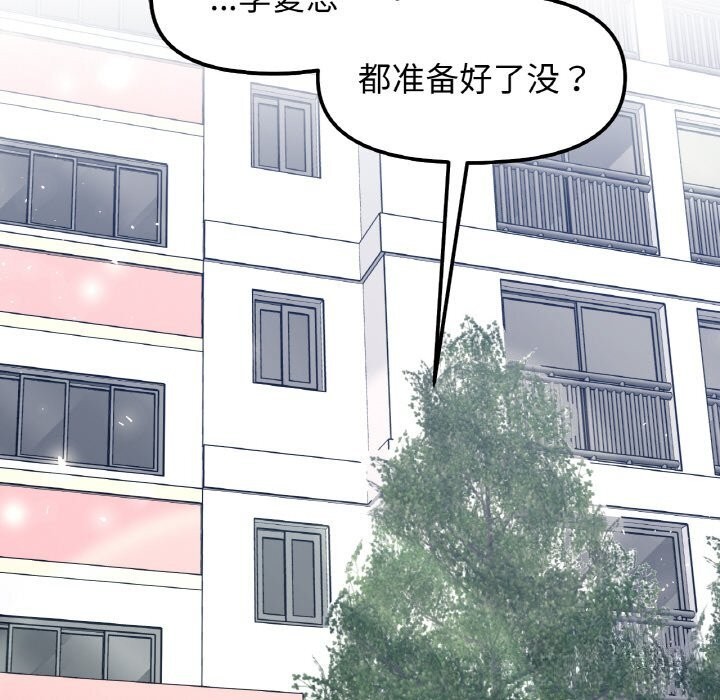 她才不是我姐姐第50話