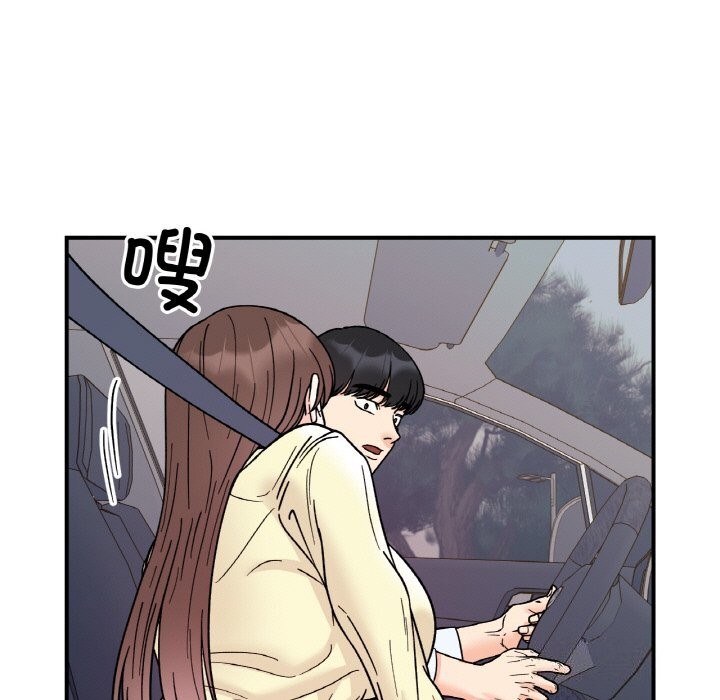 她才不是我姐姐第50話