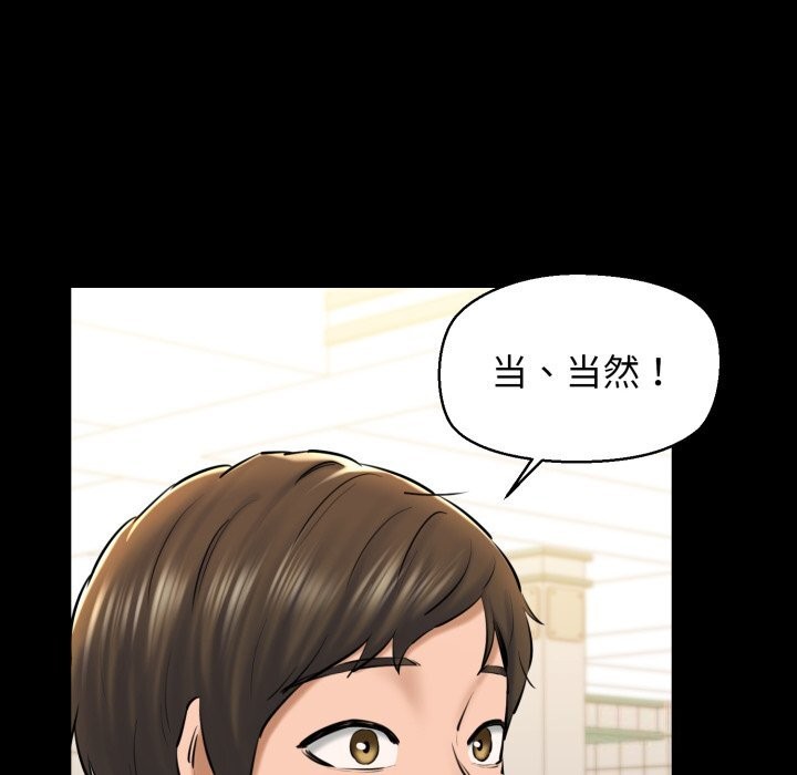 我的拉拉队宝贝第19話