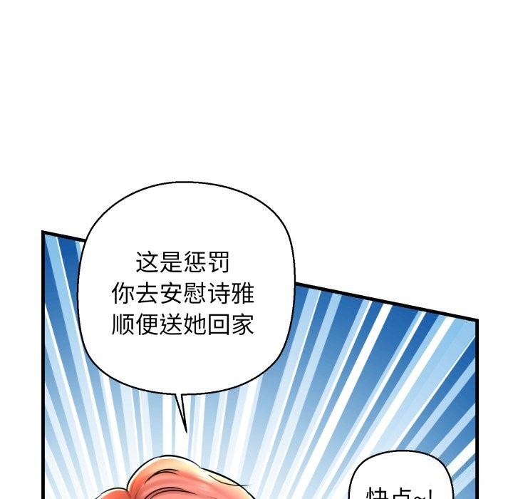 我的拉拉队宝贝第19話