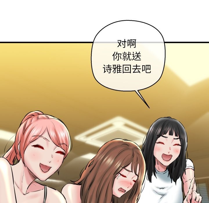 我的拉拉队宝贝第19话