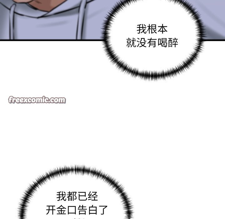 我的拉拉队宝贝第19話