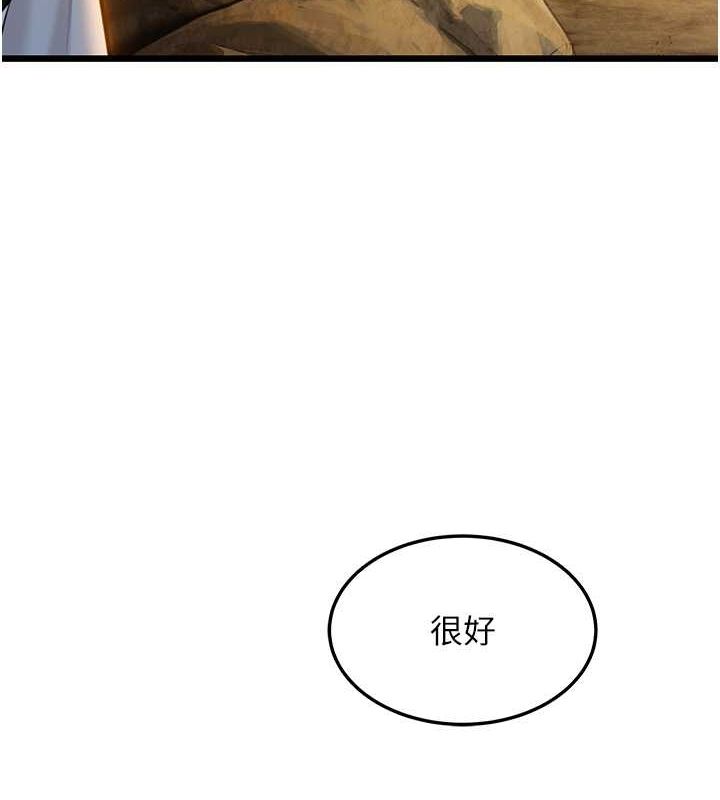 命运:贞洁慾女第19話-火烤下體初體驗