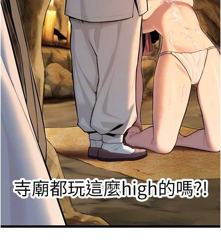 命运:贞洁慾女第19话-火烤下体初体验