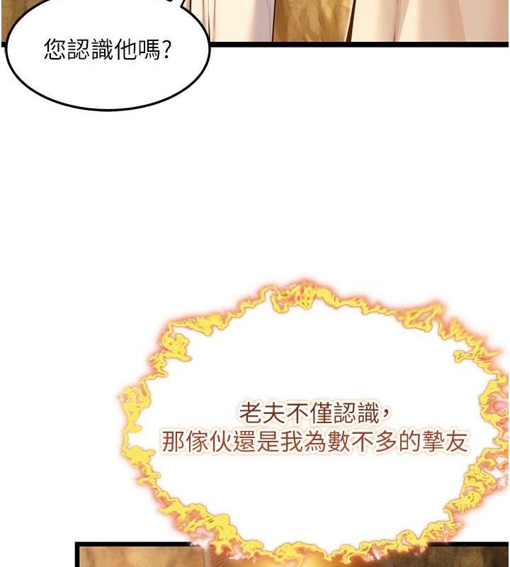 命运:贞洁慾女第19話-火烤下體初體驗