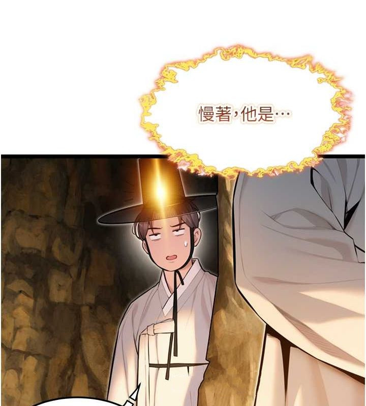 命运:贞洁慾女第19話-火烤下體初體驗