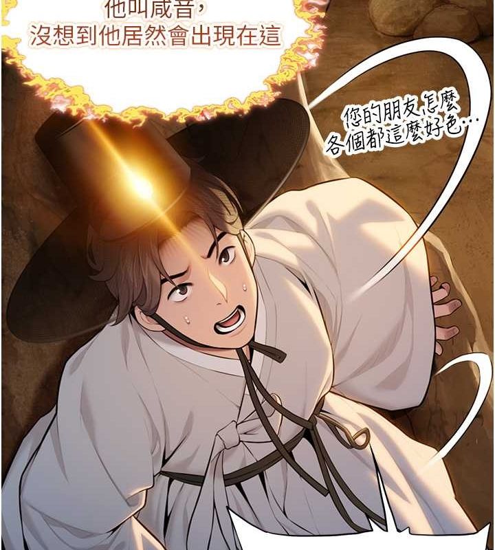 命运:贞洁慾女第19話-火烤下體初體驗