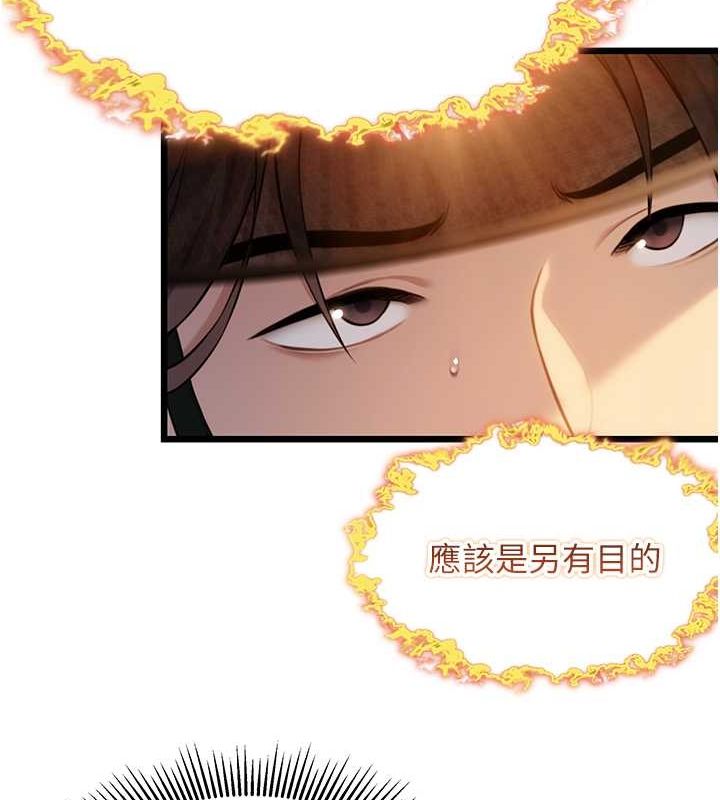 命运:贞洁慾女第19话-火烤下体初体验