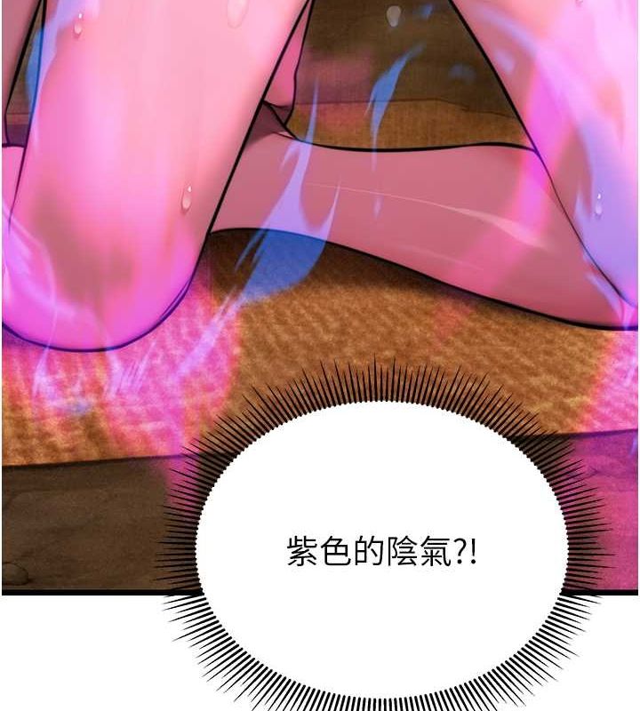 命运:贞洁慾女第19話-火烤下體初體驗