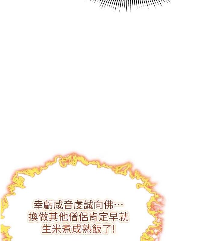 命运:贞洁慾女第19話-火烤下體初體驗